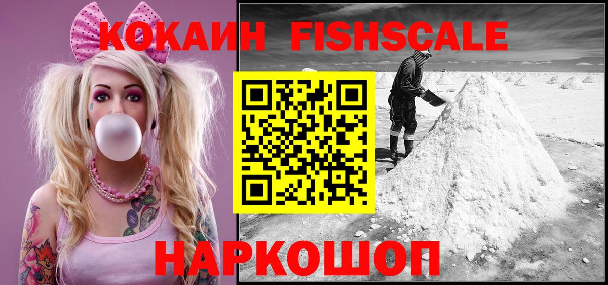 COCAIN  Вход с VPN  Кулебаки  COCAIN VHQ 