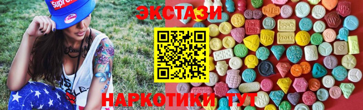 Экстази 250 мг  Вход с VPN  Кулебаки 