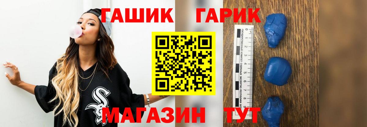 ГАШ хэш Кулебаки