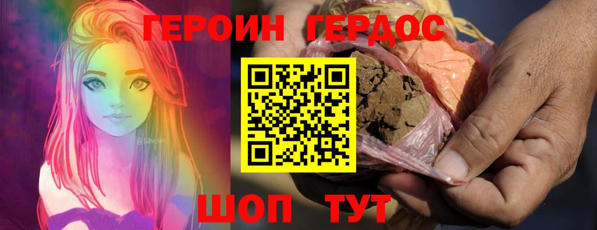 Кулебаки  ГЕРОИН Heroin  ГЕРОИН  Вход с VPN 