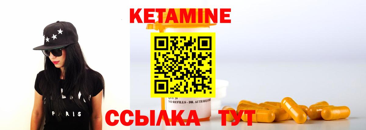 Кетамин ketamine  Вход с VPN  Кулебаки 