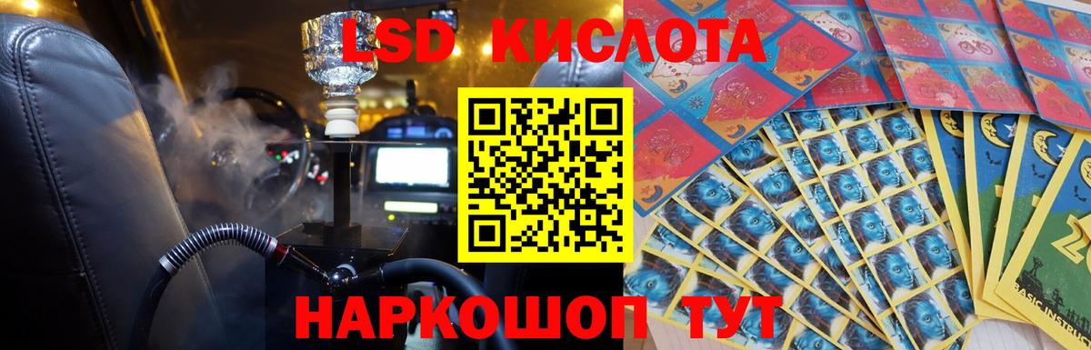 Лсд 25 экстази кислота Кулебаки