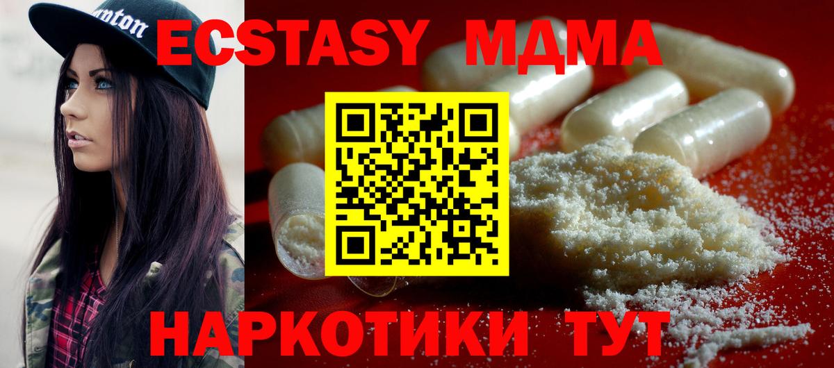 Кулебаки  MDMA кристаллы  МДМА молли  MDMA  Вход с VPN 