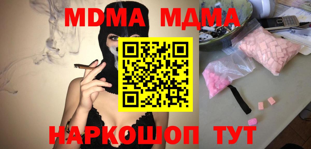 МДМА crystal Кулебаки