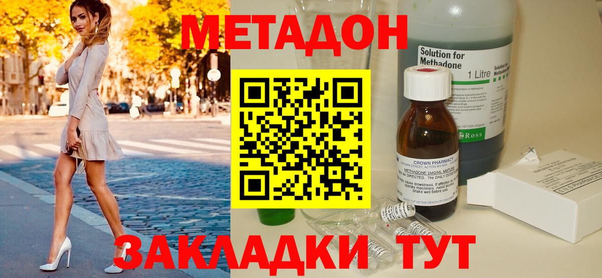 Метадон кристалл  Вход с VPN  МЕТАДОН мёд  Кулебаки 
