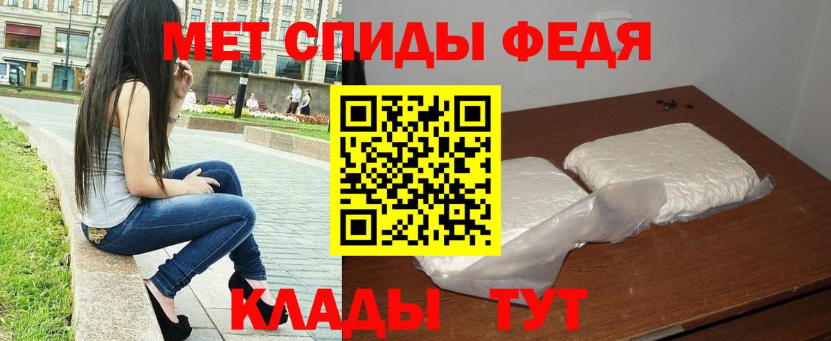 Метамфетамин мет  Вход с VPN  Кулебаки 
