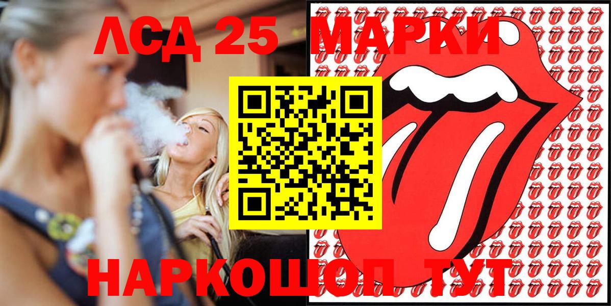Марки 25I-NBOMe 1,8мг Кулебаки